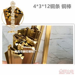 南昌市新旺銅材廠 熱賣促銷 阿土伯網