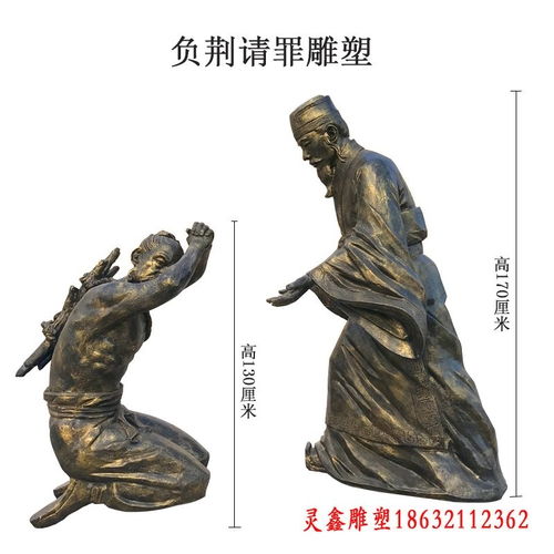 負荊請罪銅浮雕 天水負荊請罪紅銅雕塑圖片