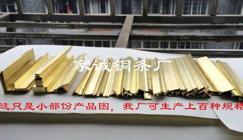 家誠銅條廠,生產水磨石專用銅條,樓梯防滑銅條,裝飾銅條