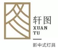 第9屆世界照明燈飾行業(yè)品牌風(fēng)云榜年度優(yōu)秀中式燈盤點(diǎn) 二